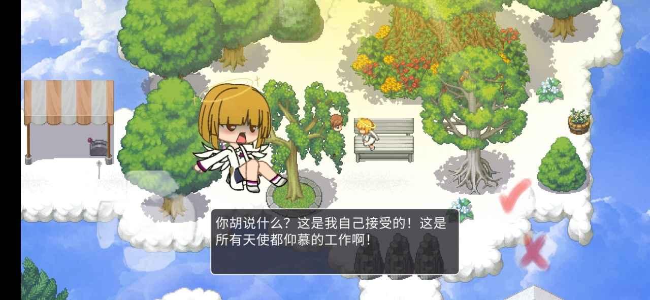 在彼端之间手游 0.75最新版