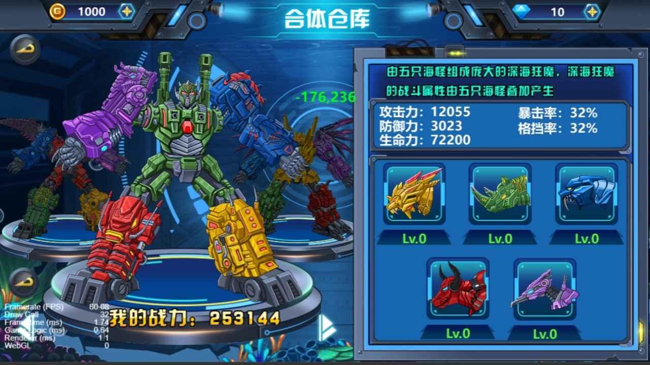 龙兽争霸4深海狂魔 1.0.10安卓版