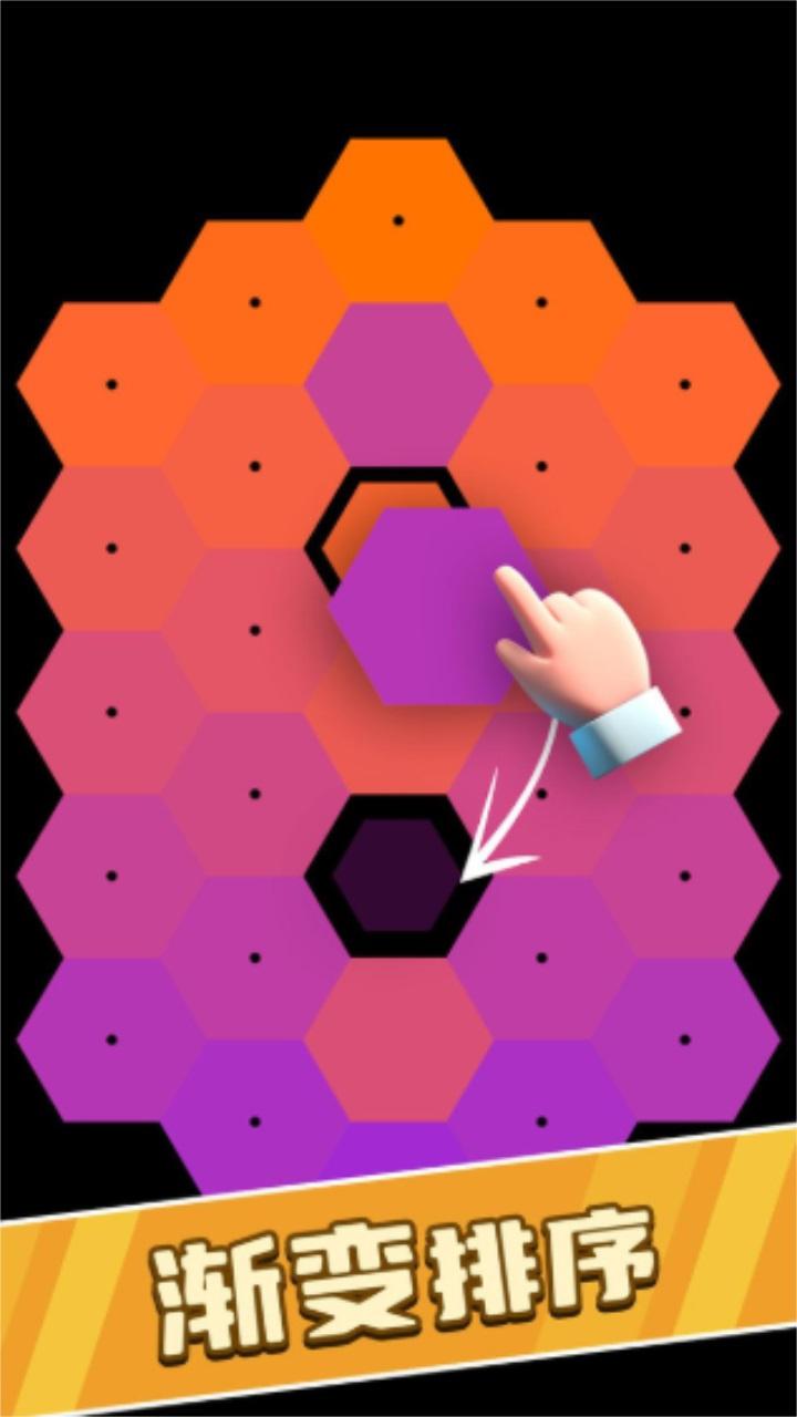 渐变排序中文版 1.0.1最新版