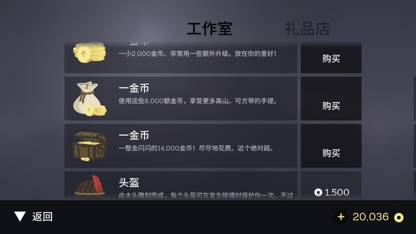 Alto(阿尔托的冒险破解版全角色版) 1.7.1内购破解版