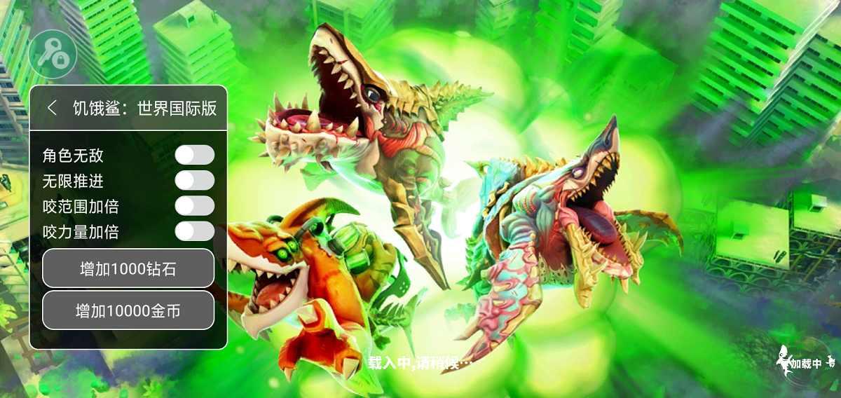 饥饿鲨世界国际版无限金币无限钻石 4.4.0最新版