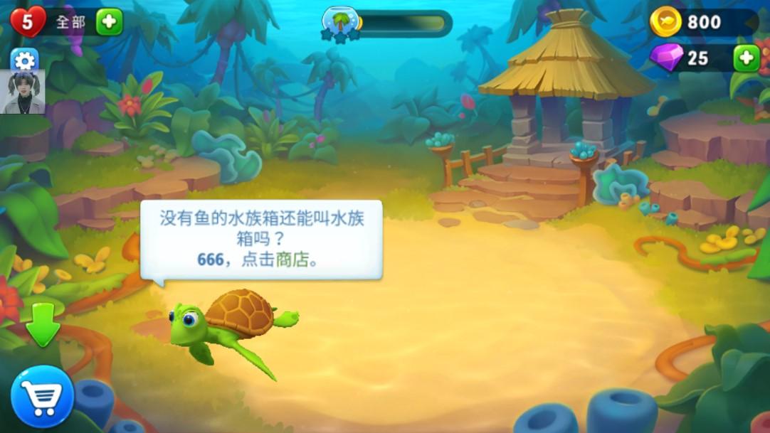 梦幻水族箱深海历险内置作弊菜单版 5.93.0最新版