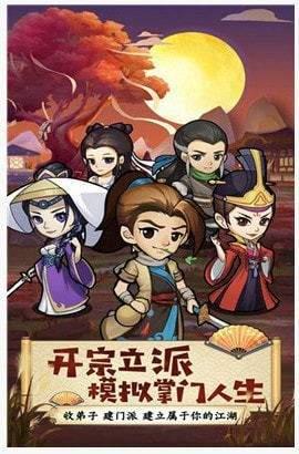 掌门驾到官方版 0.0.6.14547手机版