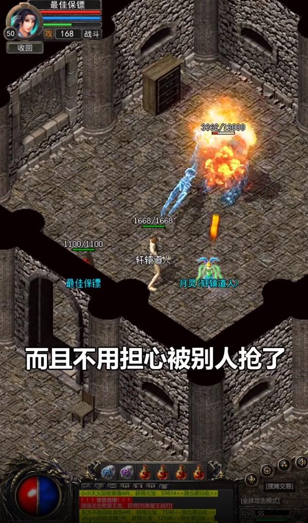 合击传奇官方版 1.0安卓版