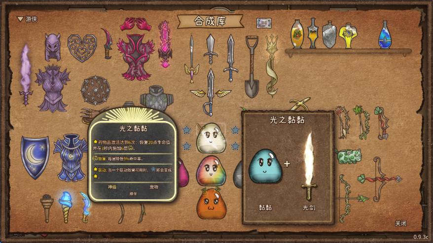 背包乱斗手游中文版 1.0版本