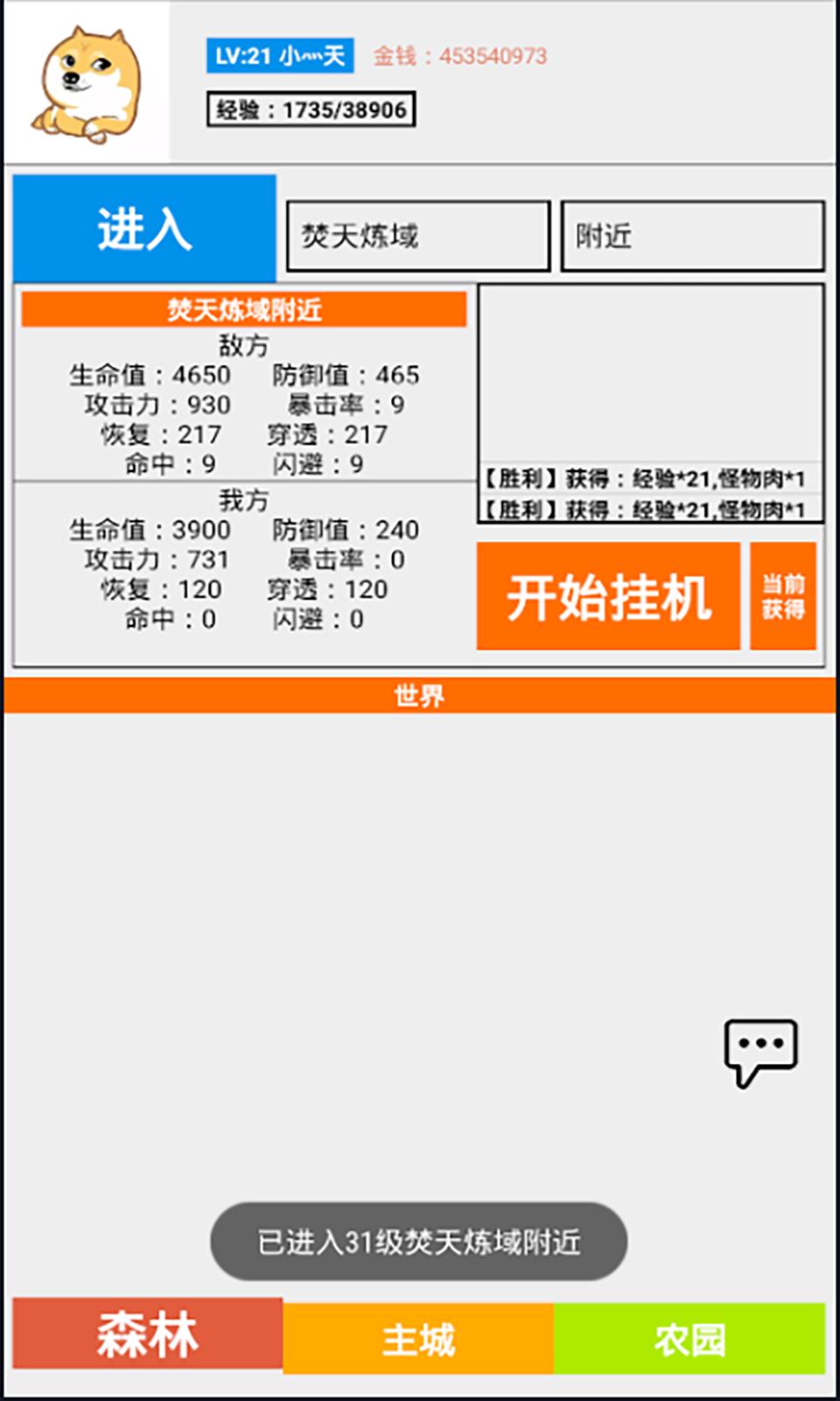冒险国度游戏 1.0.5最新版