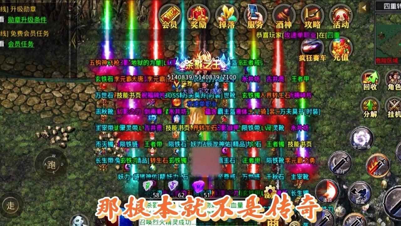 攻速单职业变态手游 1.0.0安卓版