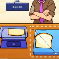 我切得贼溜称量达人游戏 1.2安卓版