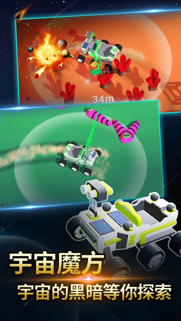 火星探测模拟器官方版 1.0.1安卓版