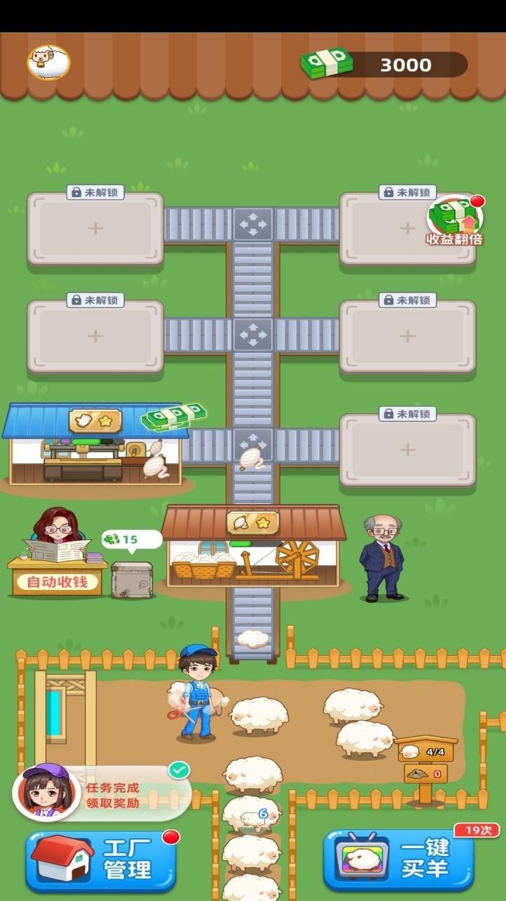 快来薅羊毛小游戏 1.0.0安卓版