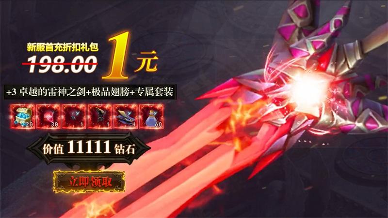 恶魔大陆手游 1.2.275安卓版