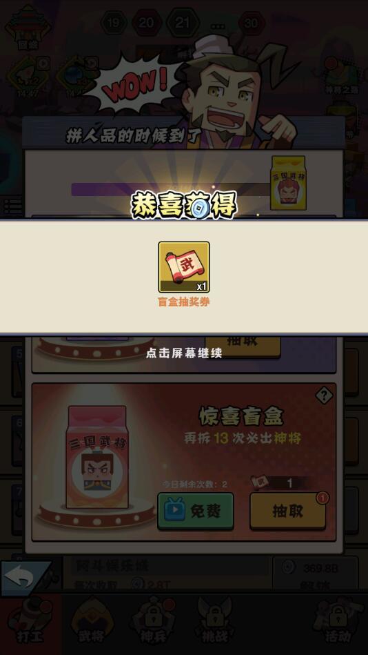 进攻敌方水晶游戏破解版 6.0.5最新版