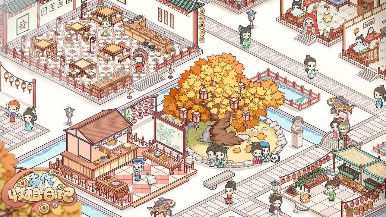 古代房东日记最新版 1.1.1安卓版