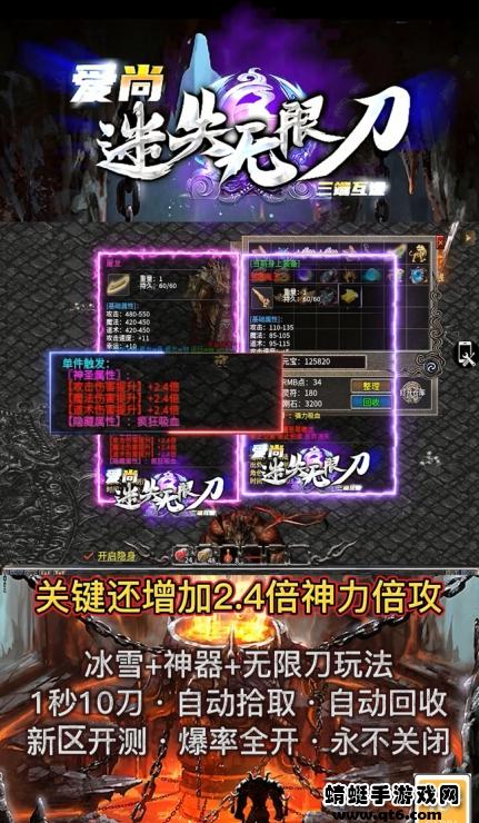 爱尚迷失无限刀游戏 1.1.0安卓版