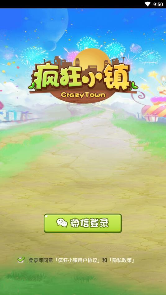 疯狂小镇赚钱版2021 1.0.1最新版