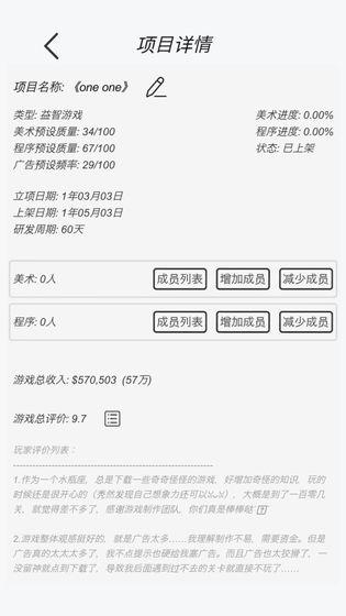 广告模拟器小游戏 1.32中文最新版