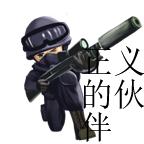 正义的伙伴手游 2.1.0.0安卓版