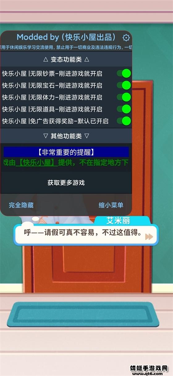 王牌造型师爱消消破解版无限金币 1.0.1无广告
