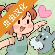 我亲爱的农场汉化破解版 0.1.1版本
