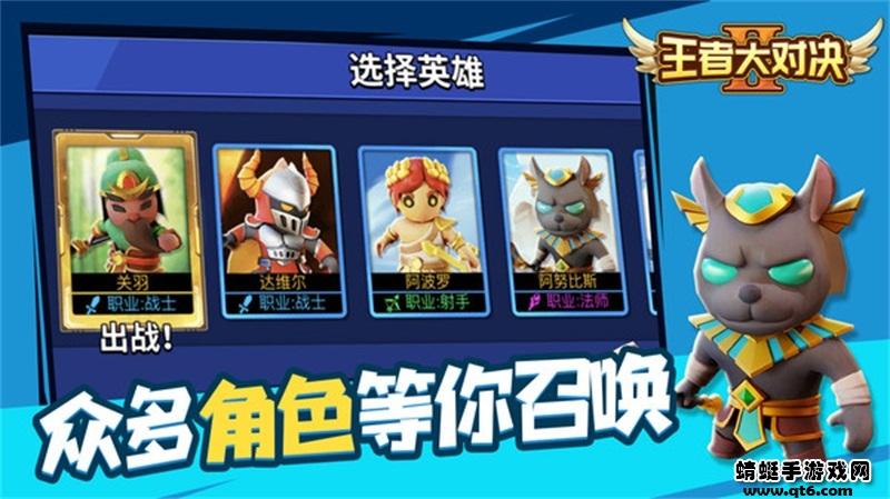 王者大对决 1.2最新版