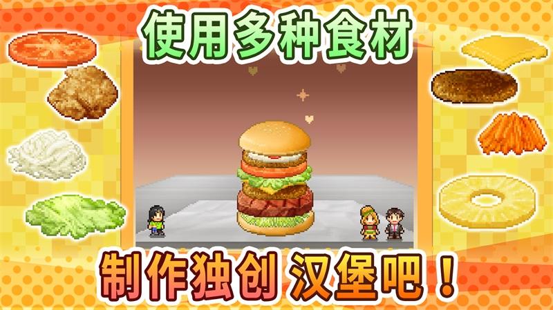创意汉堡物语无限爱心研究点版 1.2.3安卓版