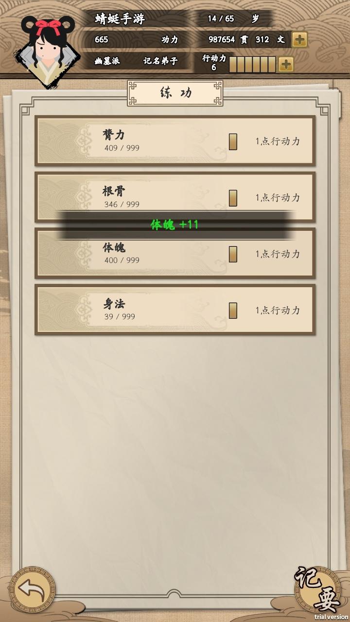 我的武侠梦无限金币版最新版本 1.0.1安卓版 1.0.1安卓版 1.0.1安卓版 1.0.1安卓版 1.0.1安卓版 1.0.1安卓版 1.0.1安卓版 1.0.1安卓版 1.0.1安卓版 1.0.1安卓版