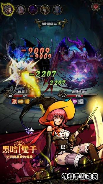 黑暗双子破解版免广告 1.0.2最新版