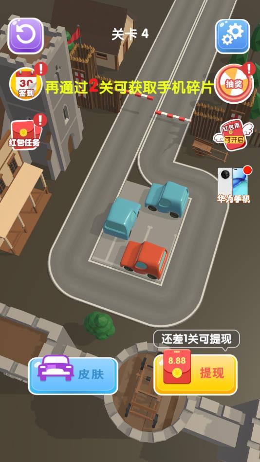 开车去赚钱官方版 2.0.1安卓版