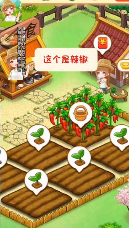 幸福农场主 1.0.5.1安卓版