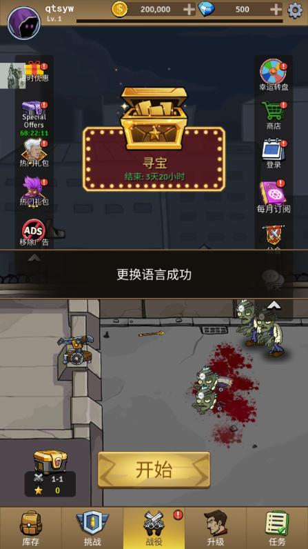 僵尸战争空闲防御内置功能菜单(Zombie War) 338安卓版 338安卓版 338安卓版