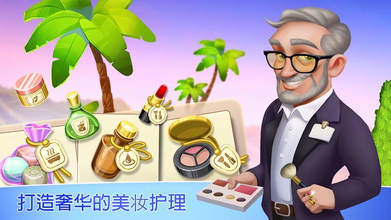 我的美容水疗中心无限货币版 0.1.76安卓版