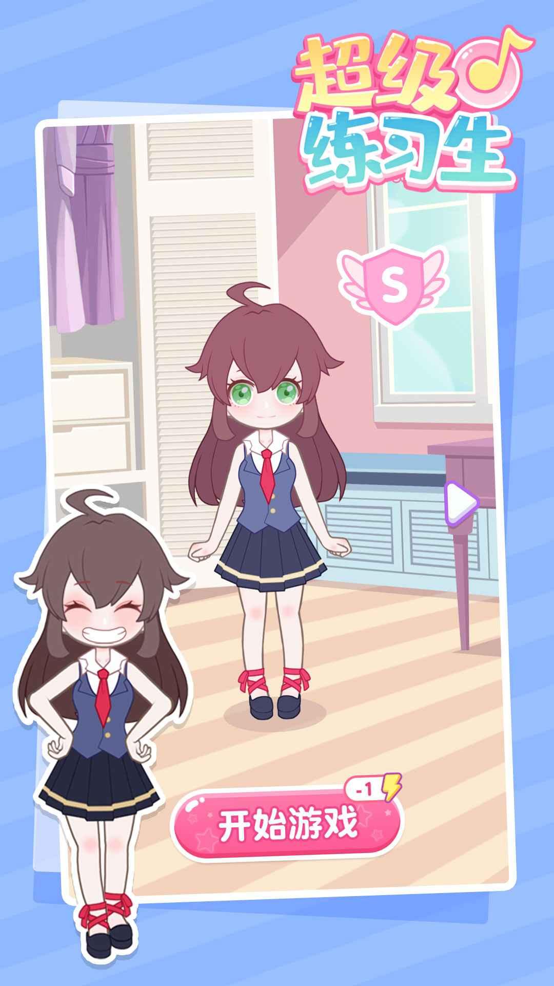 超级练习生游戏 1.0.0安卓版