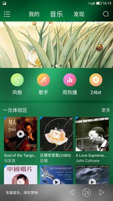 车梦响