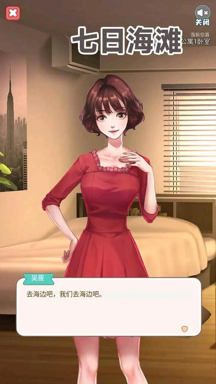 七日海滩游戏 1.0.0安卓版