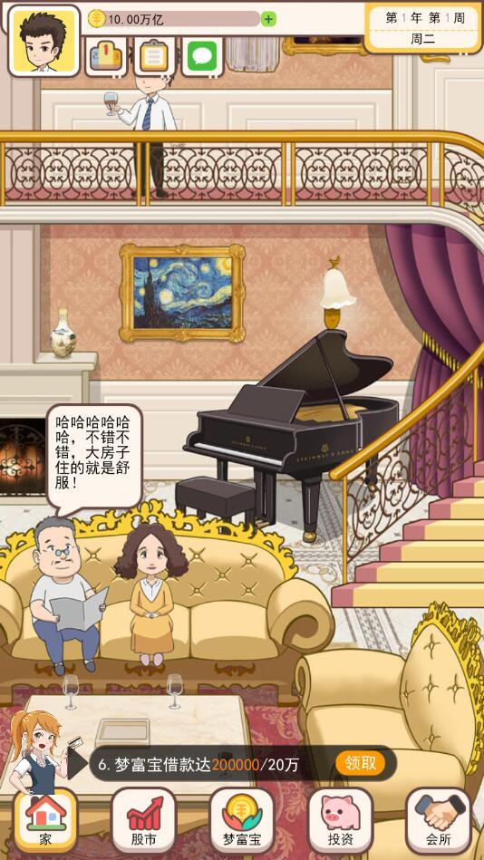 我是韭零后破解版无限金币 1.0免广告版