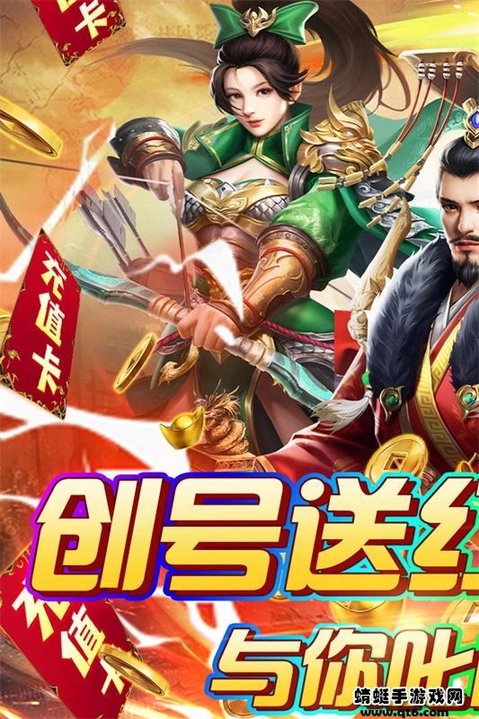 火纹三国手游 1.0.1安卓版