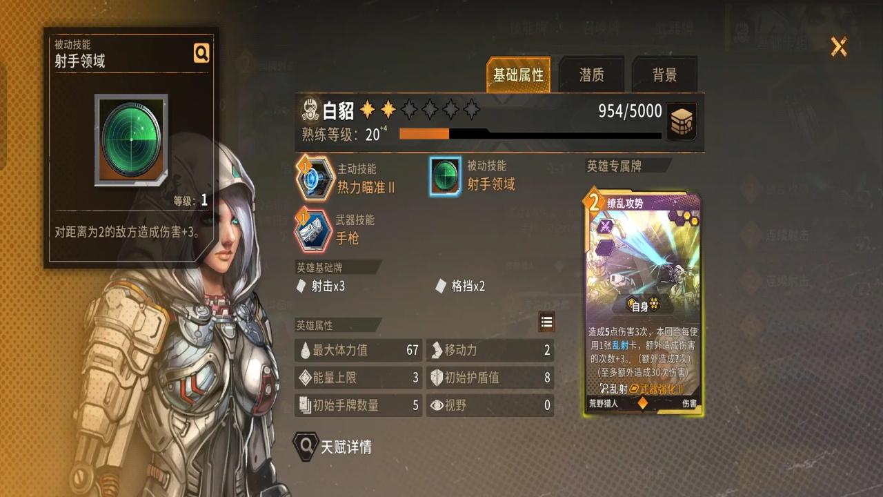 火种协定手游 1.3.119最新版 1.3.119最新版 1.3.119最新版 1.3.119最新版 1.3.119最新版 1.3.119最新版