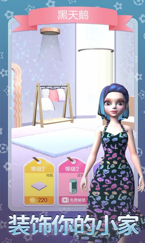 女王的新衣手游 2.3安卓版