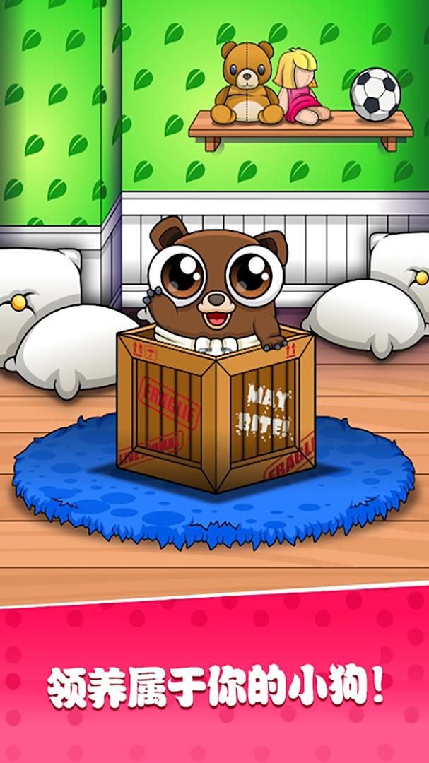迷你生活萌萌狗 1.4最新版