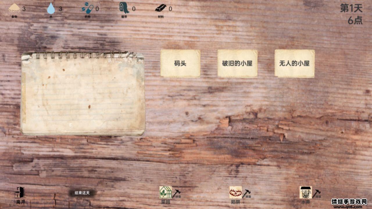 战争日记游戏 2.1.3安卓版