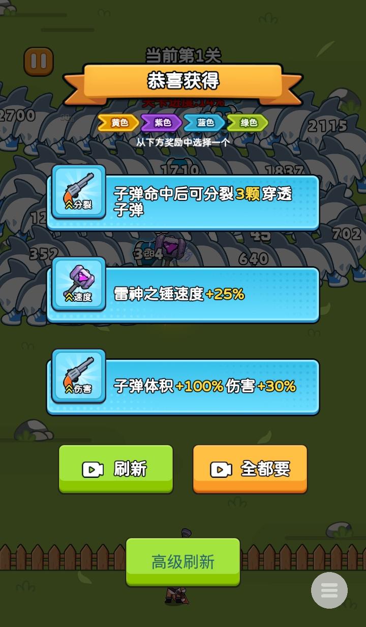 疯狂防线免广告版 1.0安卓版 1.0安卓版 1.0安卓版 1.0安卓版