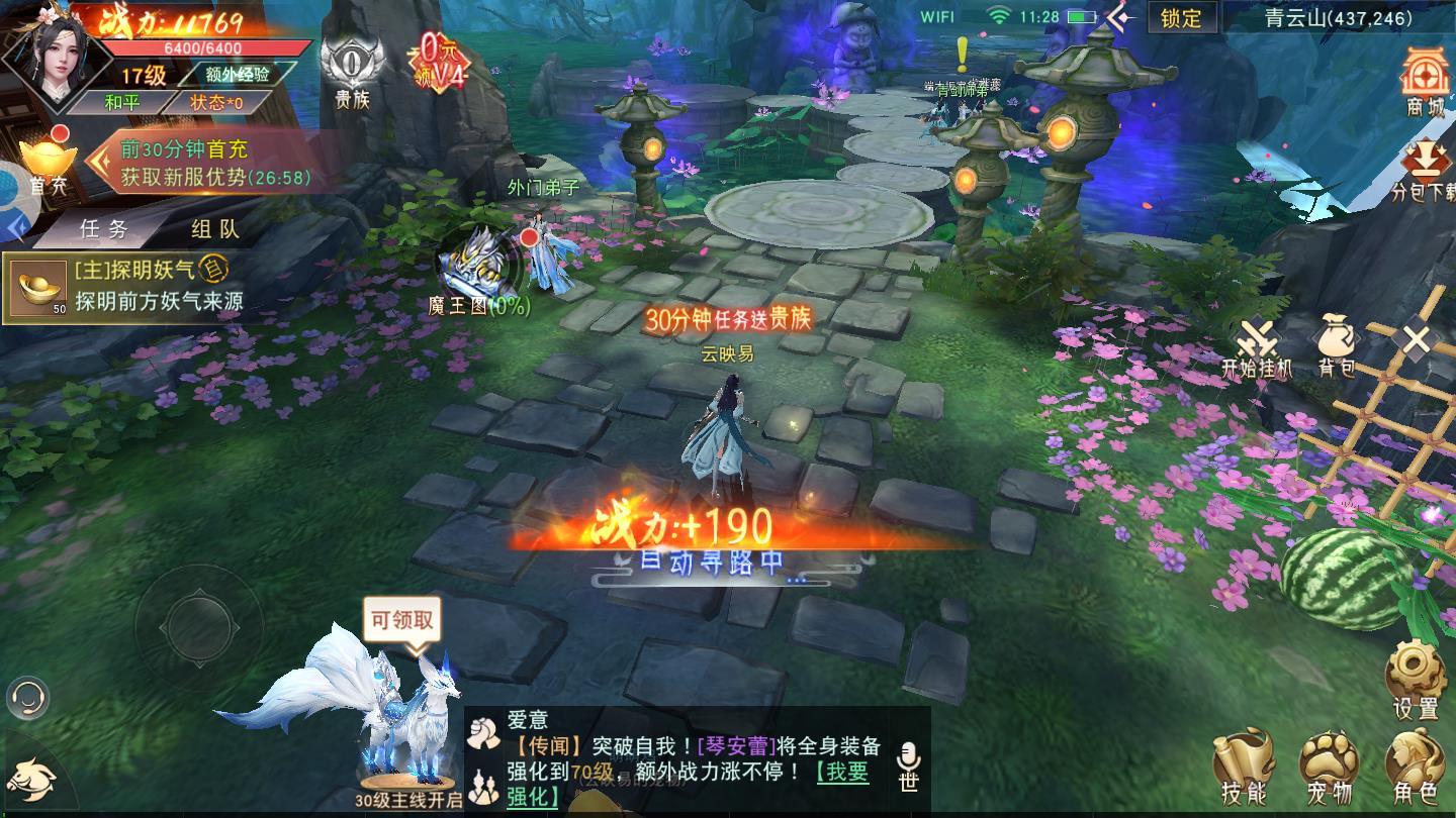 侍神传安卓版 1.0.0官方版