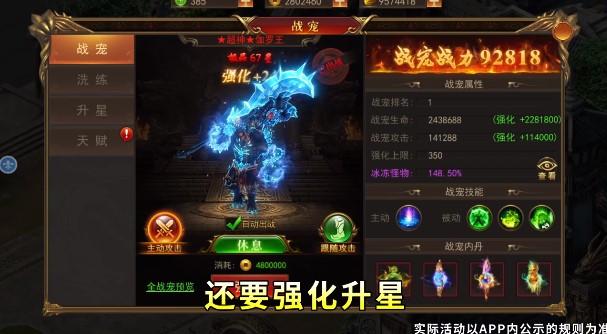 聚宝传奇安卓版 2.0最新版