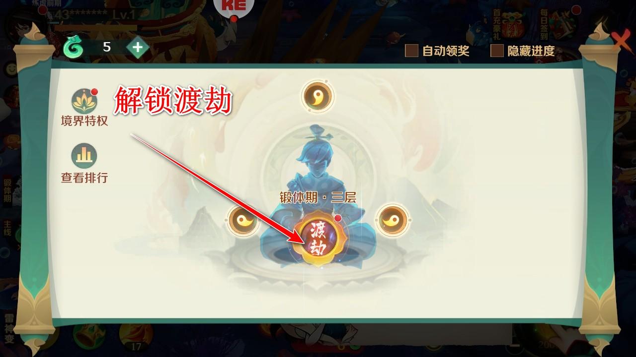 新仙魔九界手游 11.87安卓版