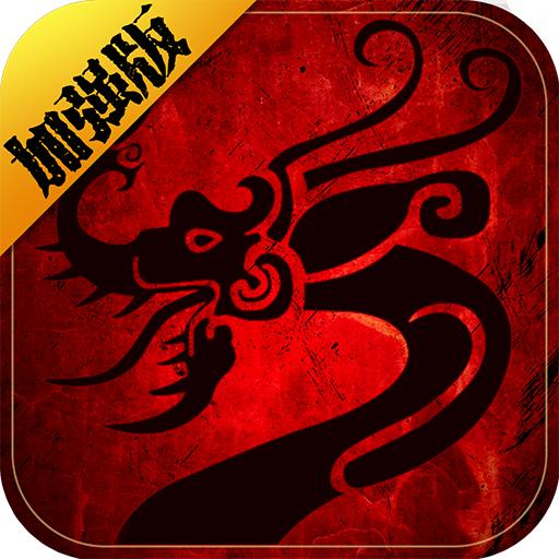 传世加强版2025 1.0.1最新版本