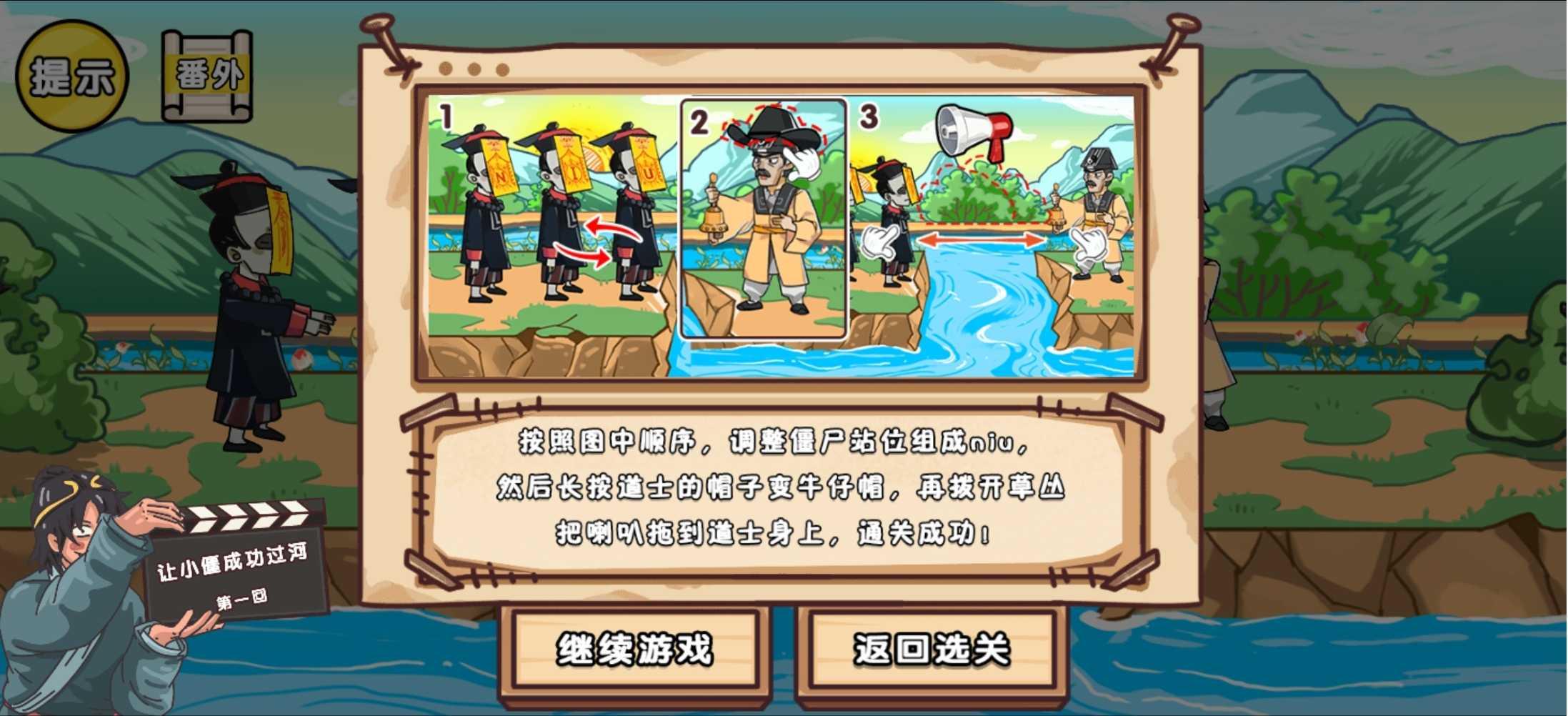 剧情梗传小游戏 1.1.3最新版