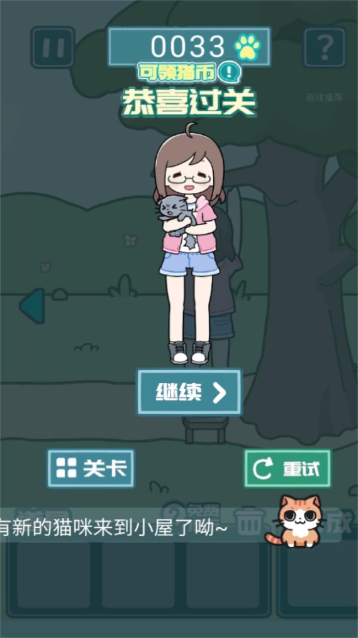 凯蒂躲猫猫2游戏 1.3.4安卓版 1.3.4安卓版