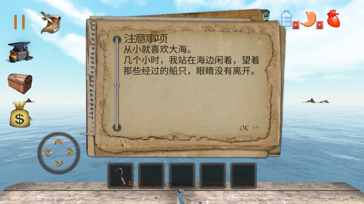 救生筏最终章无限材料版 8.8.0破解版