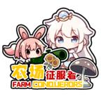 农场征服者手机版(Farm Conqueror) 0.4.0最新版