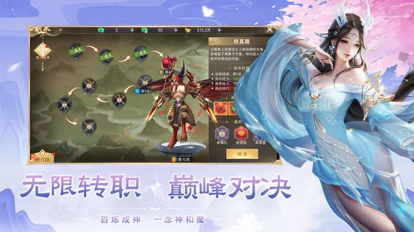 剑心吟手游 1.0.1安卓版